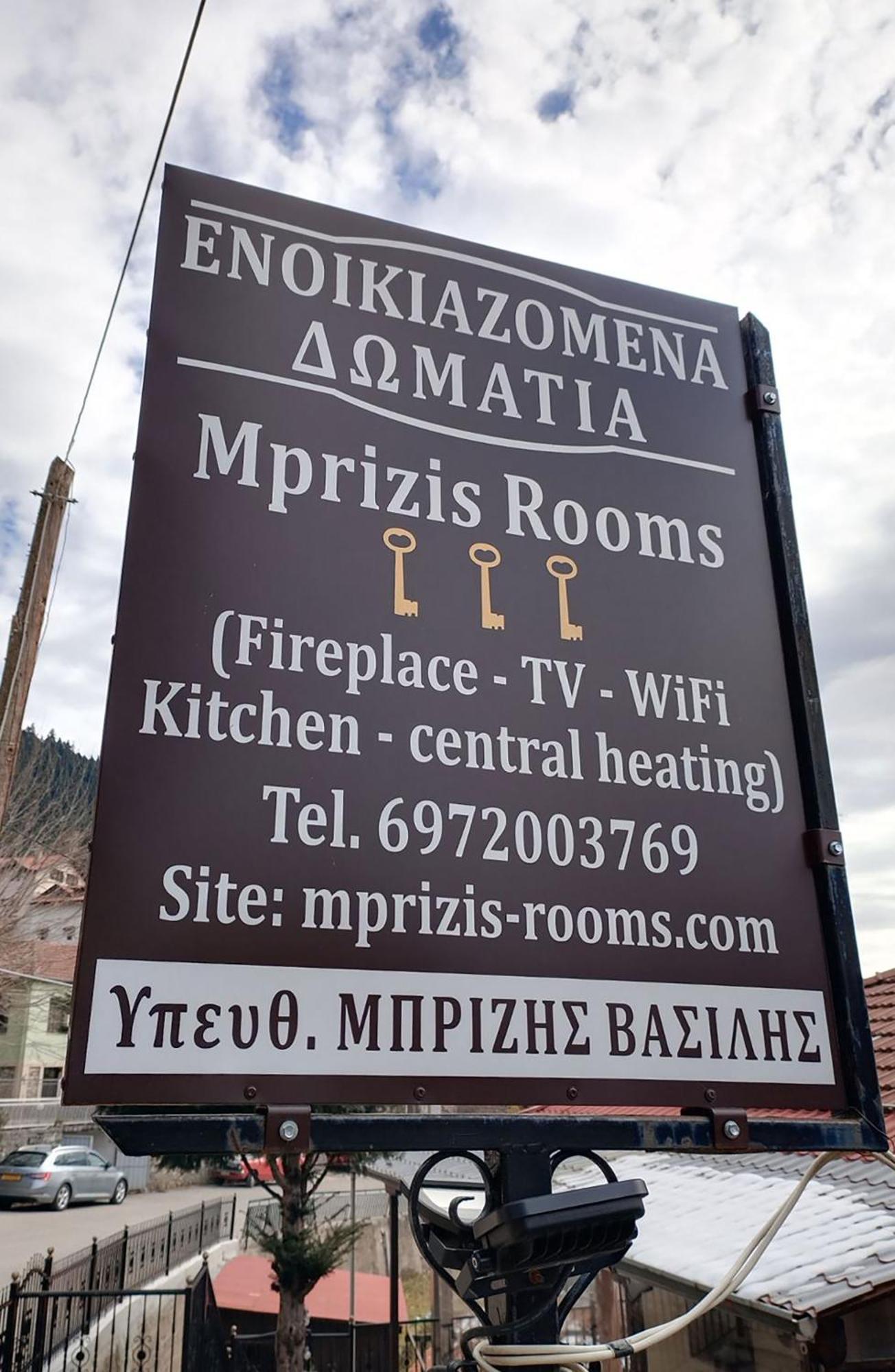 Mprizis Rooms Elati  Екстер'єр фото
